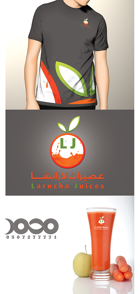 عصيرات لارانشا - عرض