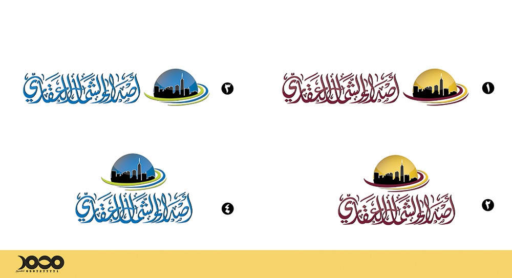 شعار مكتب عقار – أصداء الشمال&nbsp;العقاري