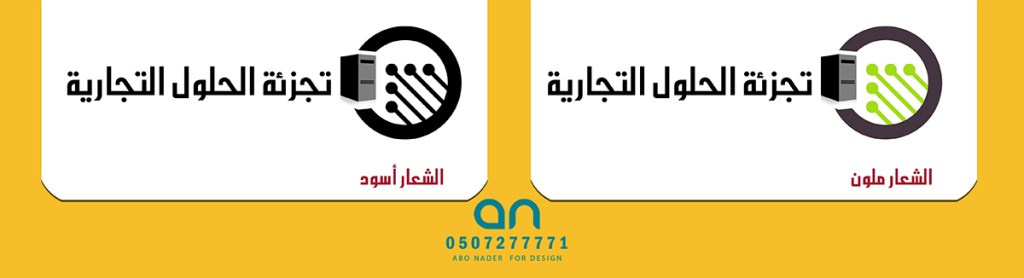 تجزئة الحلول التجارية