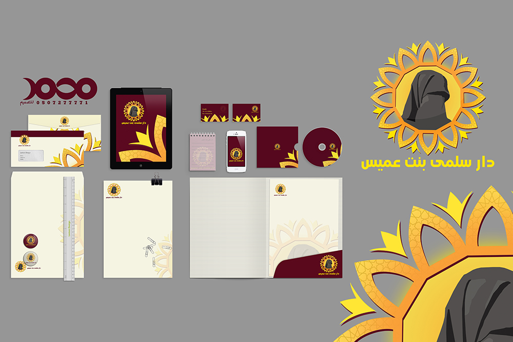 شعار دار سلمى بنت عميس