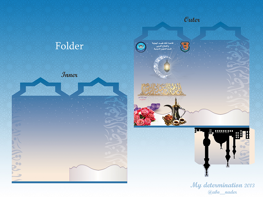 فولدر للشؤون الدينية بقاعدة الملك فهد الجوية بالقطاع الغربي