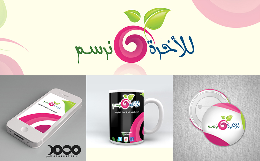 شعار قروب للأخرة&nbsp;نرسم