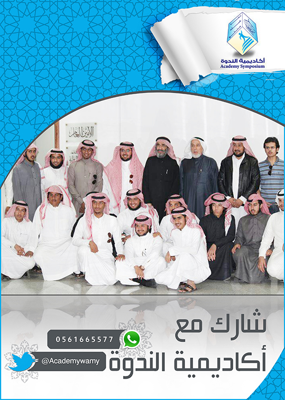 #من_أعمالنا #تصميم بوستر إعلاني لأكادمية الندوة بـ #وادي الدواسر 