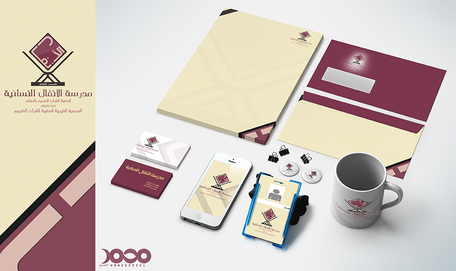 #من_أعمالنا #تصميم #شعار مدرسة الأنفال النسائية #تحفيظ بـ #الرياض