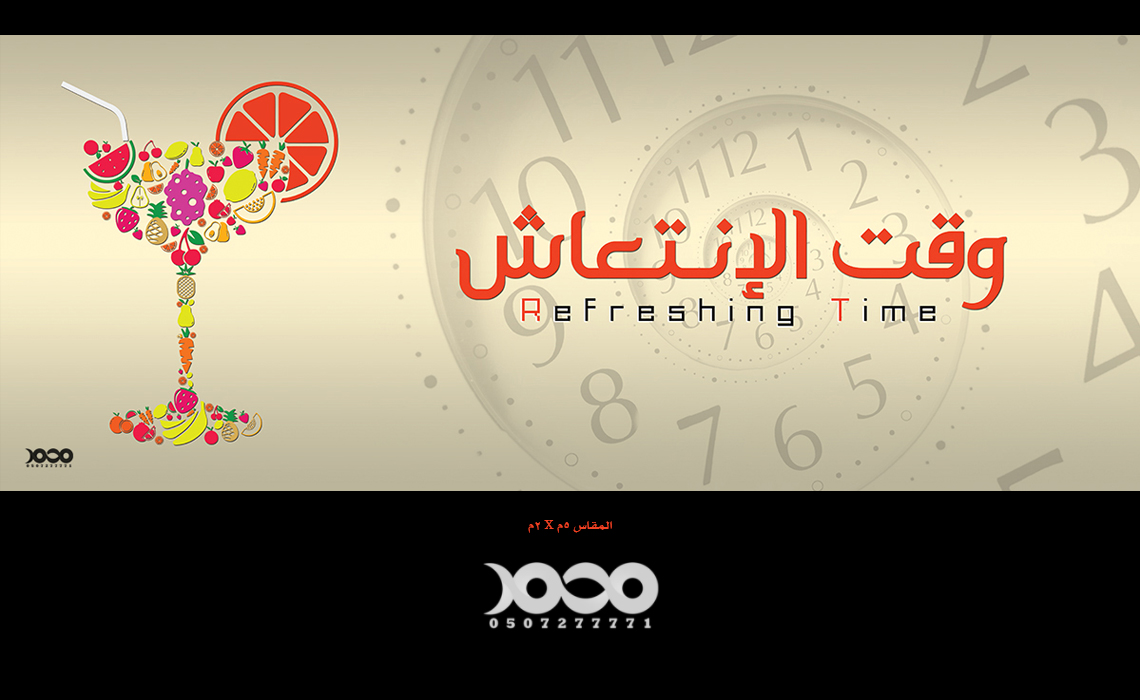 #تصميم #لوحة #محل #عصائر #من_أعمالنا #تصميمي #تصاميم #مصمم #مصممين #لوحات #بنرات #بنر #تصاميم_ابونادر #مكة #الجبيل #الرياض #الطائف #الدمام #القصيم #ابها #جدة #المدينة #تبوك #ينبع