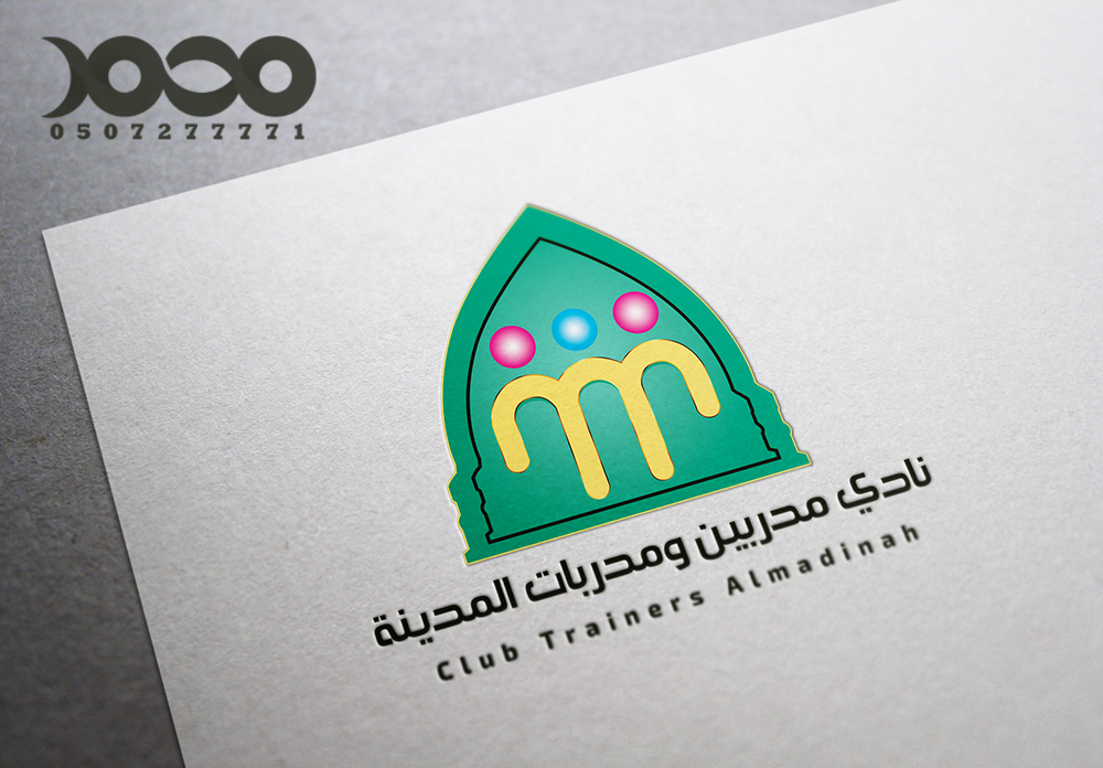تصميم شعار نادي المدربين و المدربات بالمدينة المنورة .
