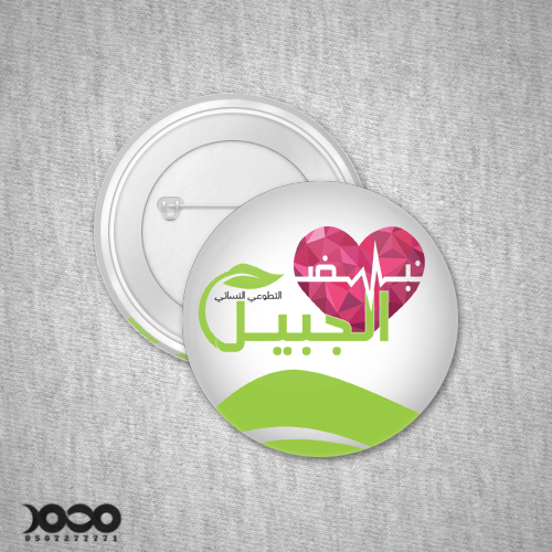 al-mosamim mock up boton (1)