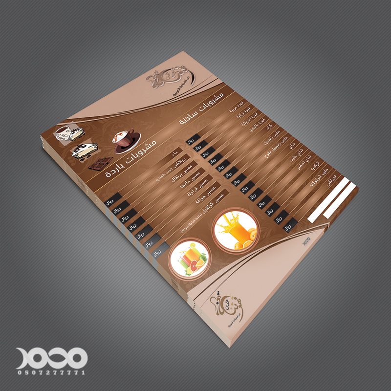 تصميم مينو كوفي مجلس&nbsp;قهوتنا