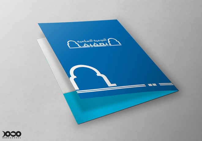 التوعية الاسلامية بعفيف