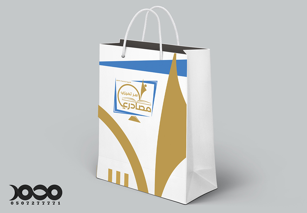 Shopping Bag