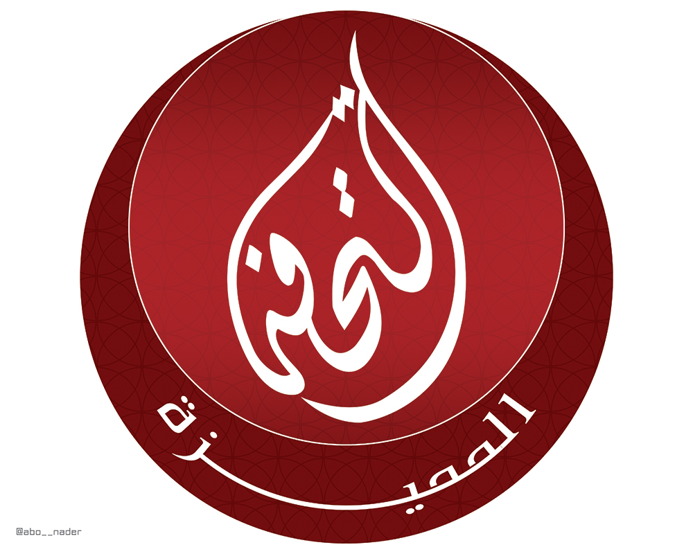 التحفة المميزة-ابيض