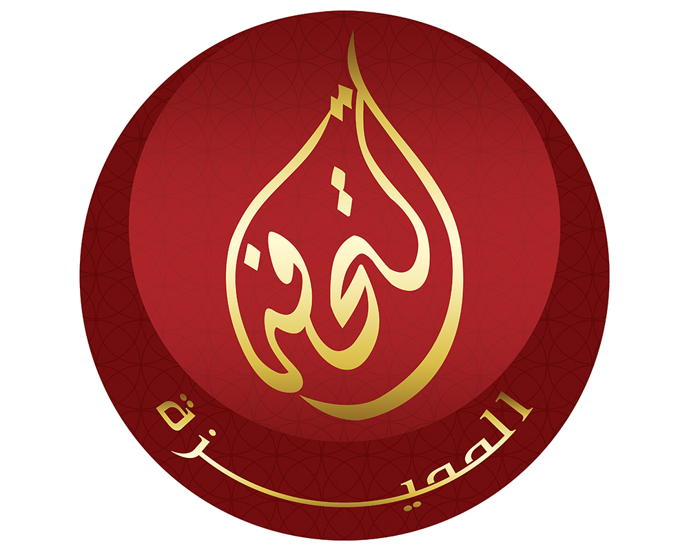 التحفة المميـــزة