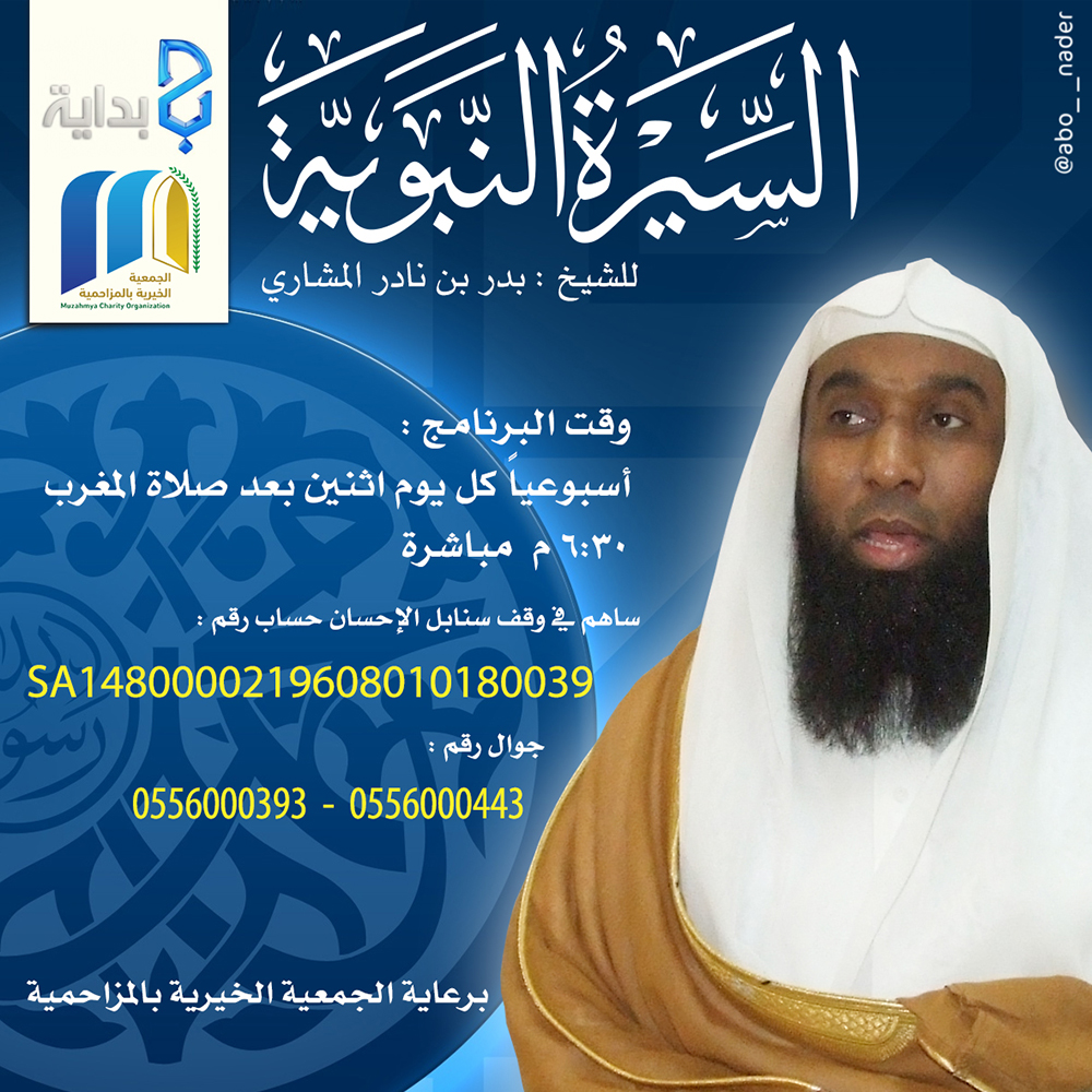 السيرة النبيوة - انستقرام copy