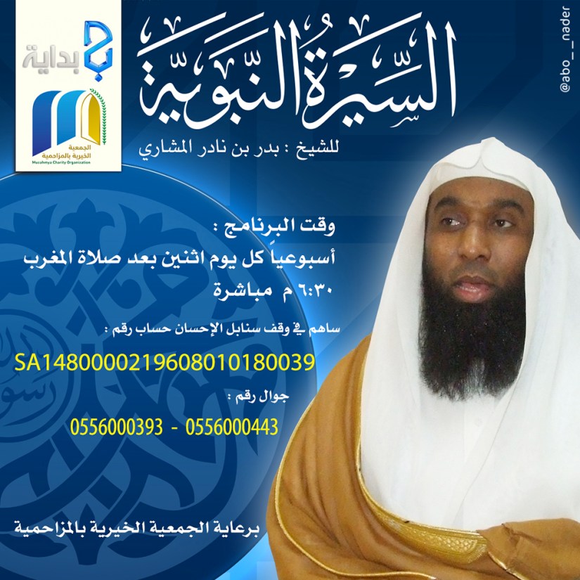 السيرة النبيوة - انستقرام copy