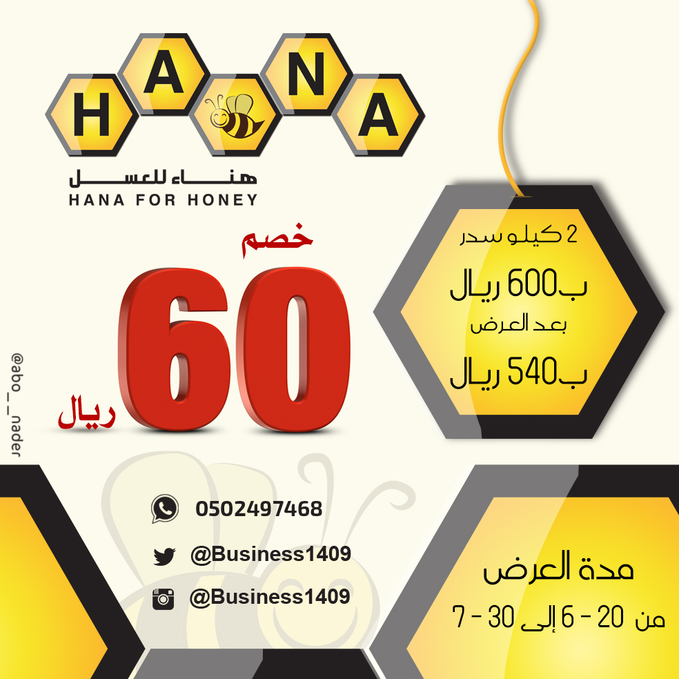 عرض خاص هناء الآلمعي