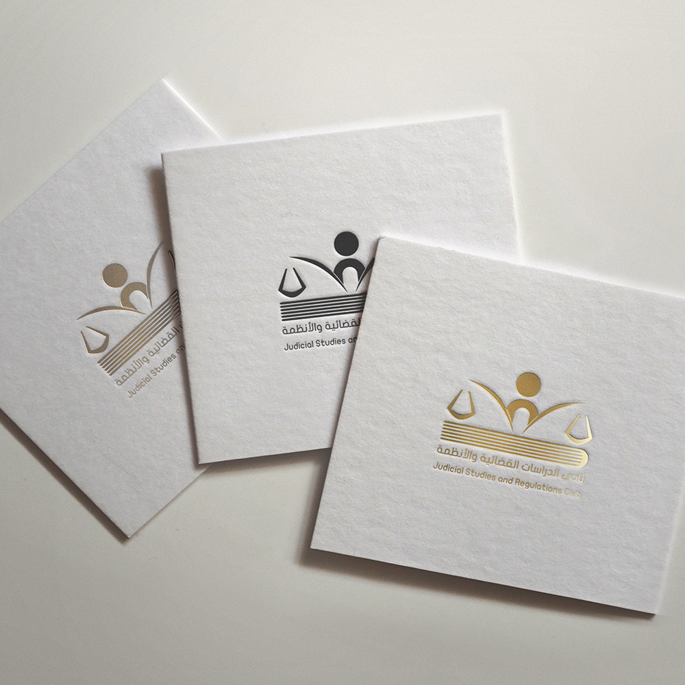 نادي الدراسات القضائية والقانونية ٢