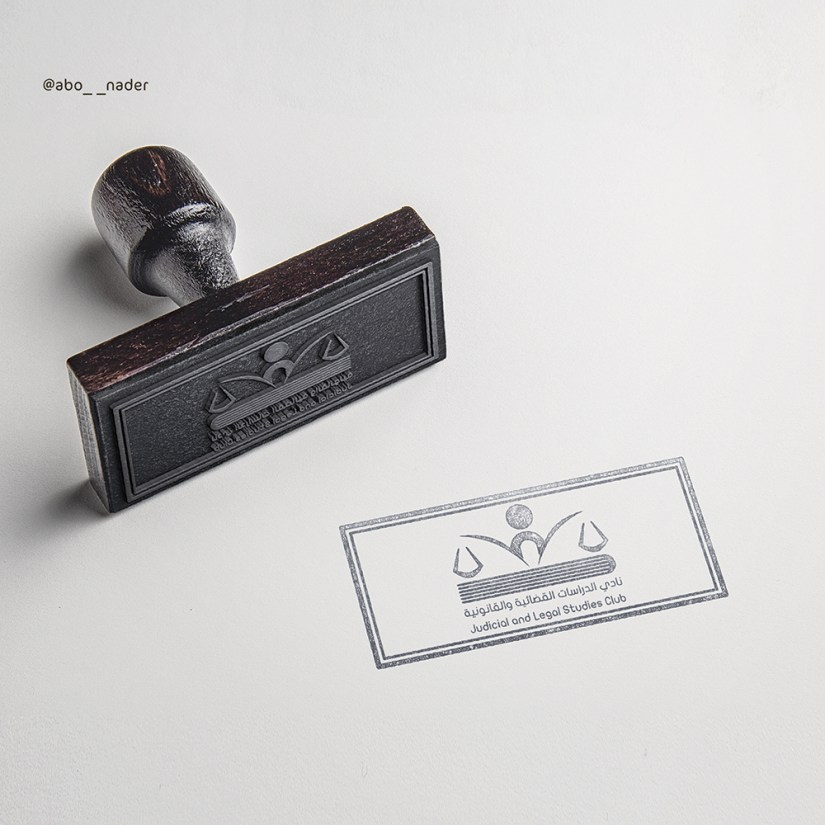 نادي الدراسات القضائية والقانونية ٧