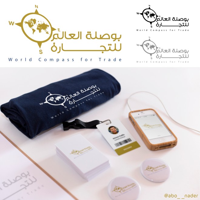 بوصلة العالم للتجارة