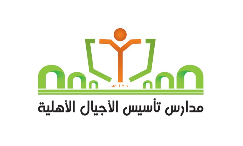 شعار مدرسة تأسيس الأجيال