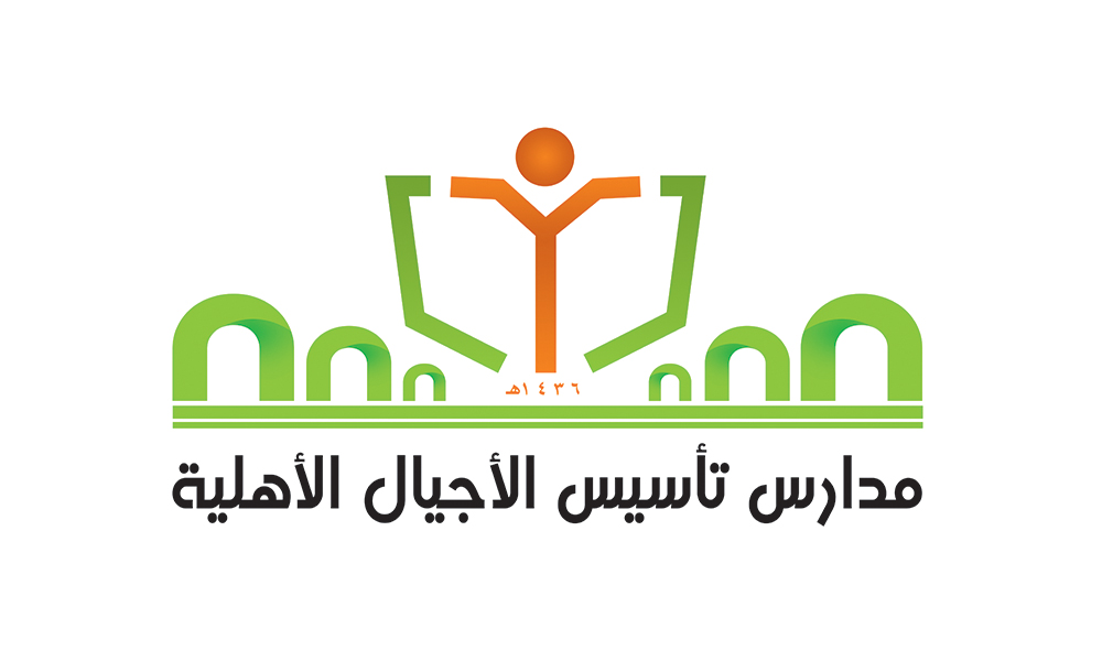 شعار مدرسة تأسيس الأجيال