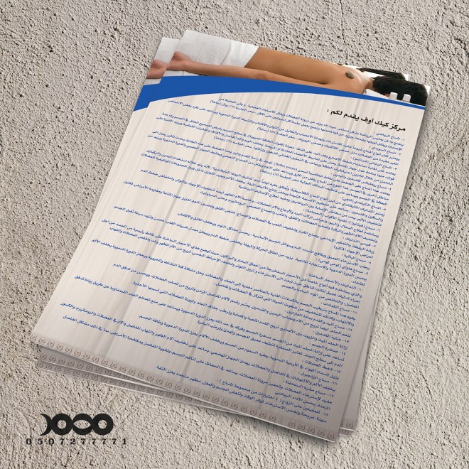 خلفية البروشور ١