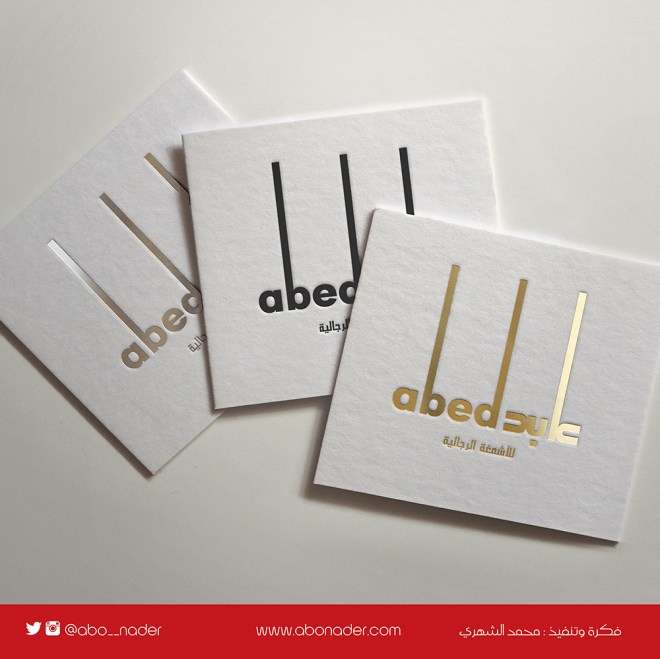 شعار عابد للأشمغة ١