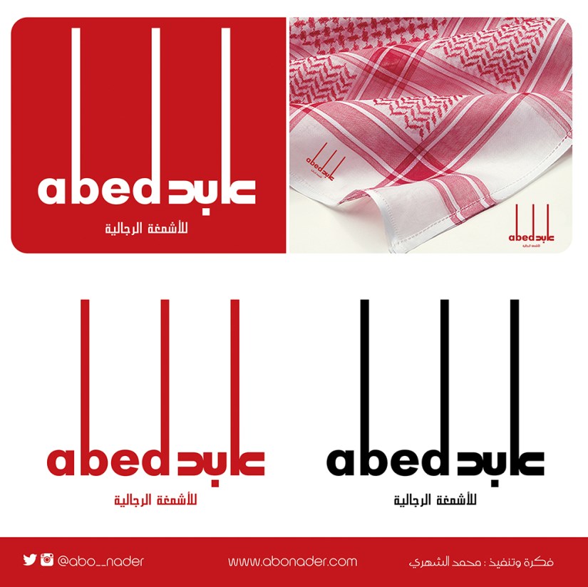 شعار عابد للأشمغة ٢