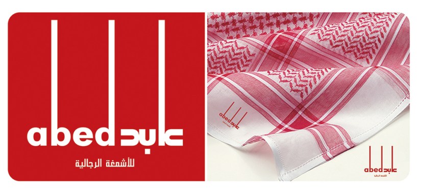 عابد للأشمغة