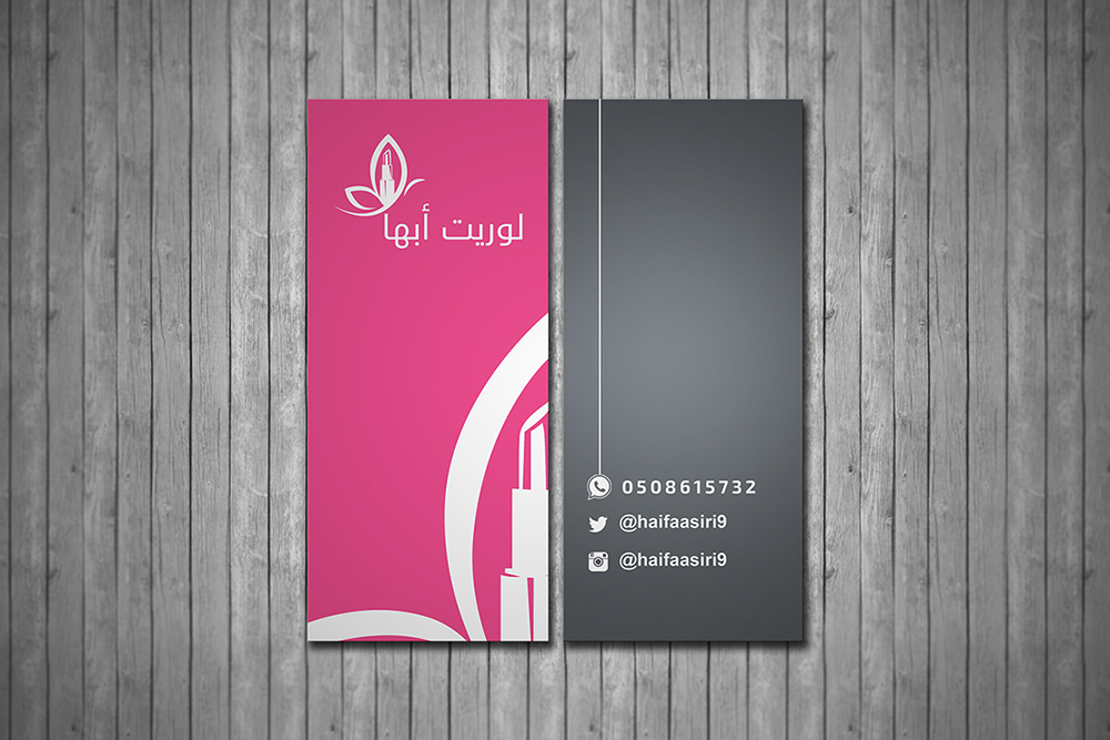 كرت لوريت أبها ٢