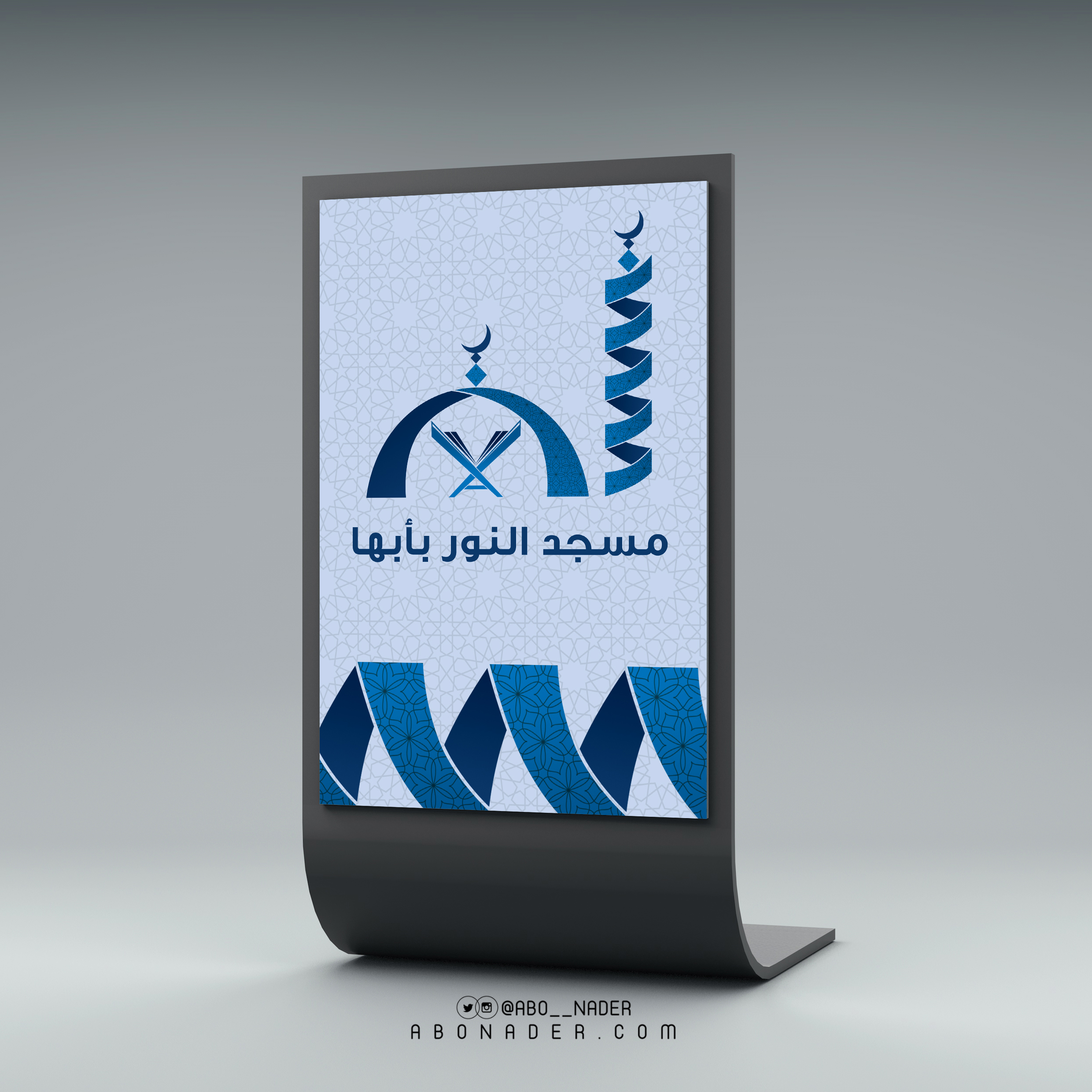 مسجد النور بأبها - بنر