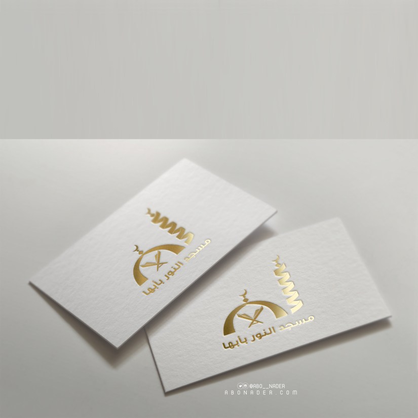 مسجد النور بأبها - ذهبي