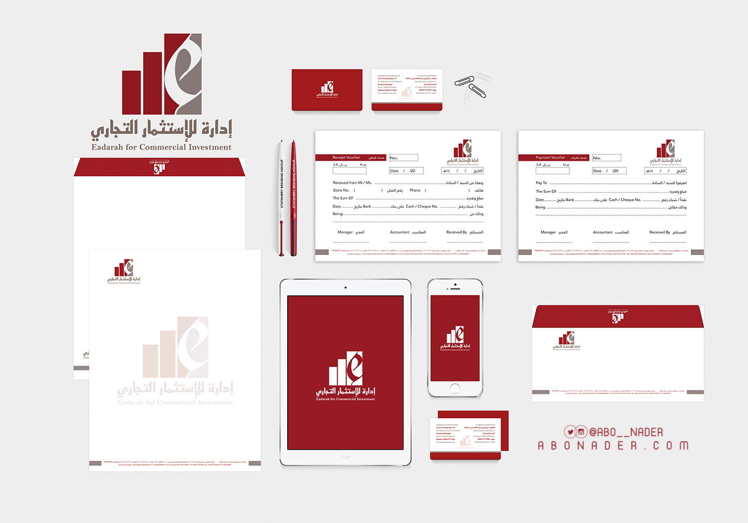 هوية ادارة للاستثمار التجاري