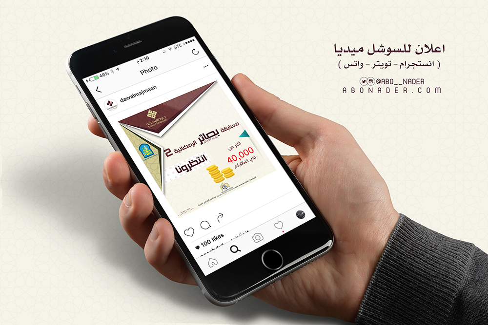 الانستقرام