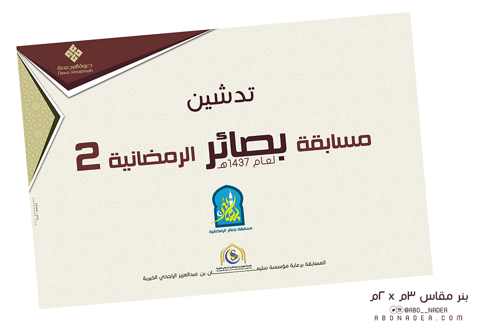 بنر ٣م x ٢م copy