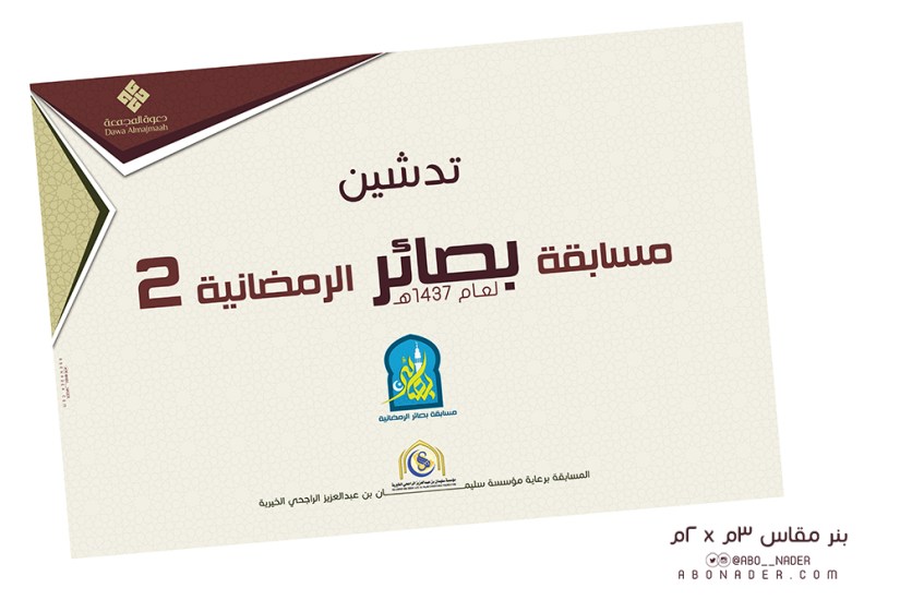 بنر ٣م x ٢م copy