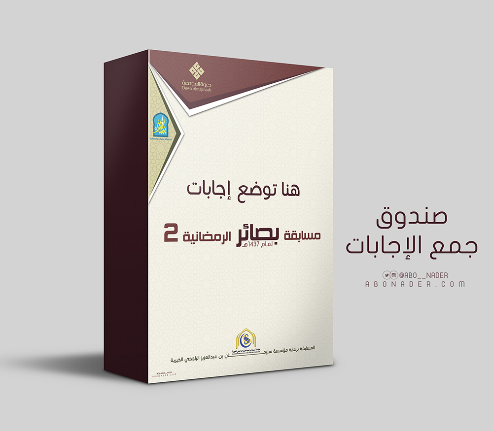 تصور لصندوق الاجابات