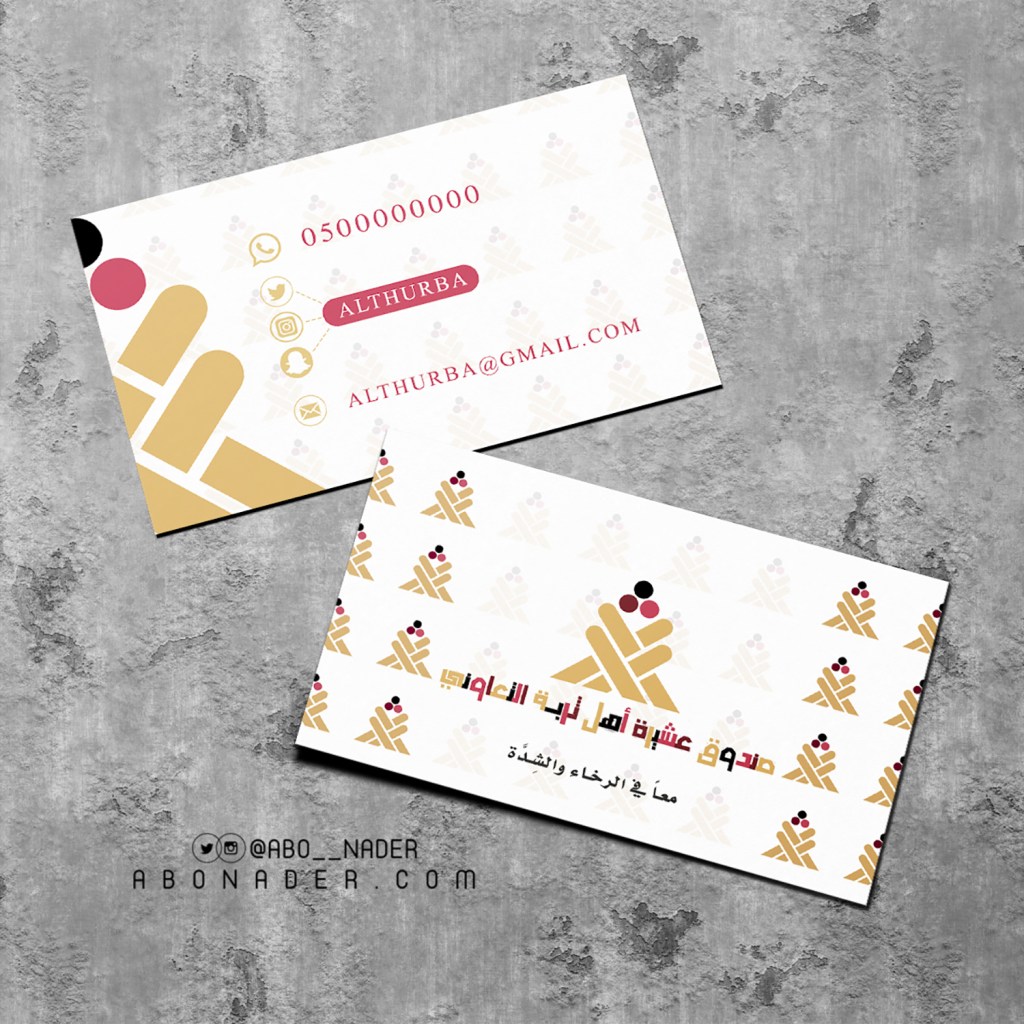 شعار صندوق عشيرة أهل ثربة التعاوني – فيفاء