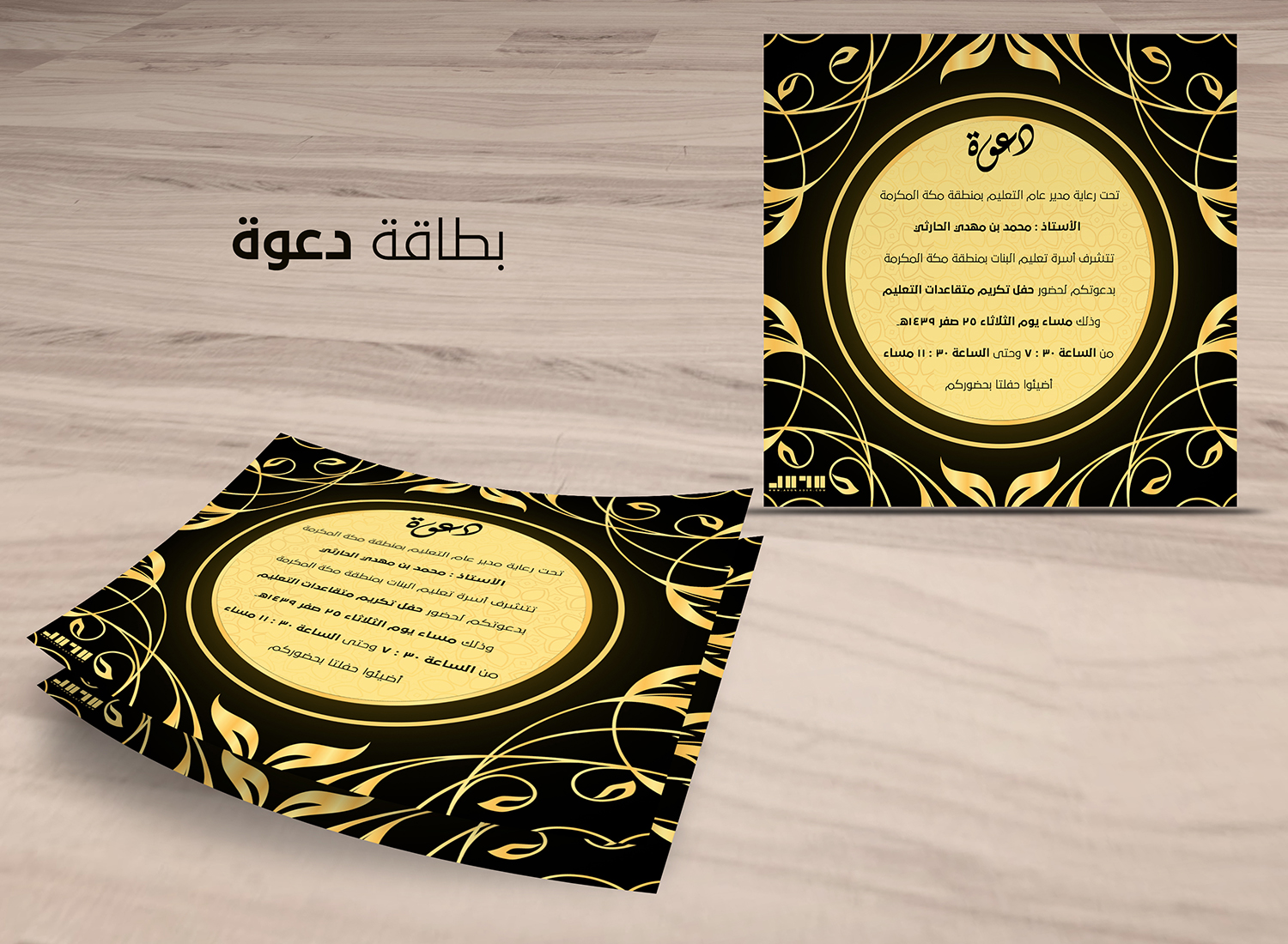 موك اب مربع