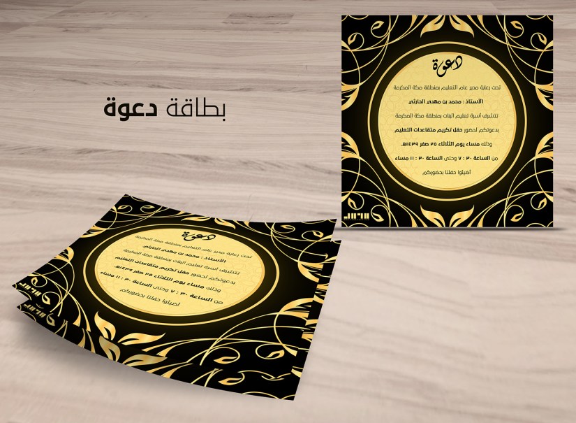 موك اب مربع